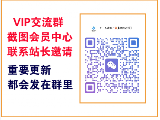 优优云网创【VIP会员专属交流群】-云网创